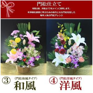 選べる8種 正月飾り 花 迎春 しめ飾り 門松...の詳細画像2