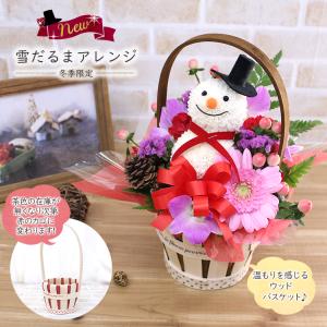 かわいい雪だるまがキュートなスノーマンアレンジメ...の商品画像