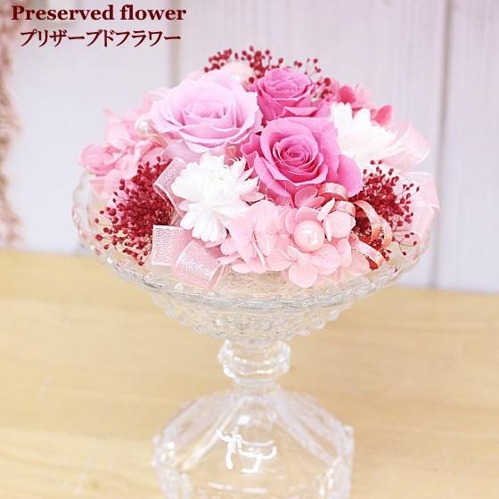 ▼プリザーブドフラワー『クリスタルピンク』誕生日 記念日 母の日 [プリザーブドフラワー]