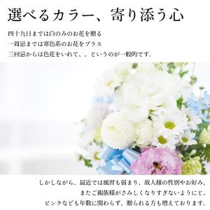 御供 お供え 花 お悔やみ お彼岸 法事 季節...の詳細画像1