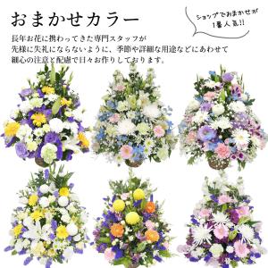 御供 お供え 花 お悔やみ お彼岸 法事 季節...の詳細画像2
