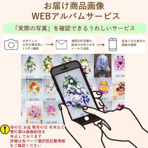 お彼岸 お供え お悔やみ 花 お花 初盆 生花...の詳細画像5