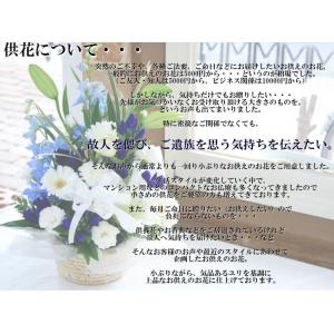 ユリ入り お供え 花 お彼岸 御供 選べる 季...の詳細画像3
