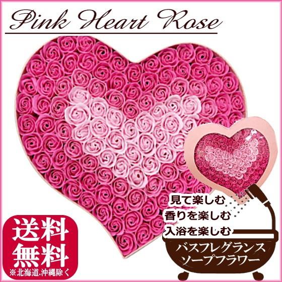 バスフレグランス≪ピンクハートローズ≫ボックスフラワー ソープフラワー 入浴剤 ギフト プレゼント ...