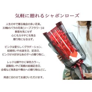 ≪33輪ローズシャボンブーケ≫ 花束 ギフト ...の詳細画像2