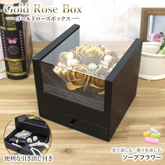 ≪ゴールドローズボックス≫ホワイトデー 米寿 傘寿 ギフト プレゼント バラ 誕生日 母の日 新築 ...