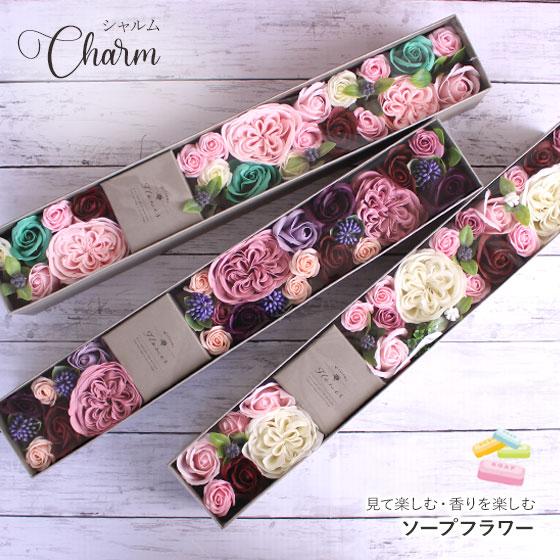 ≪シャルム≫ソープフラワー ギフト プレゼント バラ 誕生日 ホワイトデー 母の日 退職 卒業 送迎...