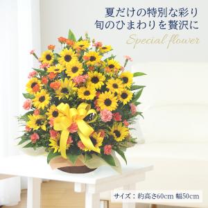 ひまわりいっぱいアレンジ 夏 プレゼント ギフ...の詳細画像1