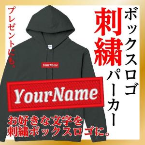 パーカー プルオーバー お揃い ボックスロゴ ネーム オリジナル 作成 S