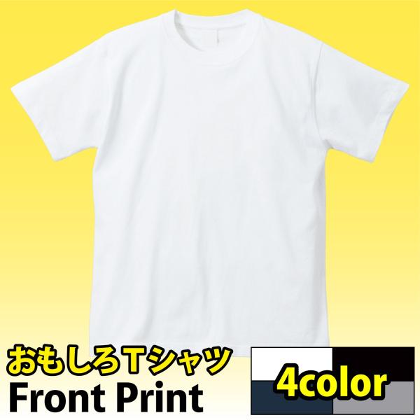 おもしろＴシャツ ウケ狙い 代表戸締役社長Ｔシャツ 前面