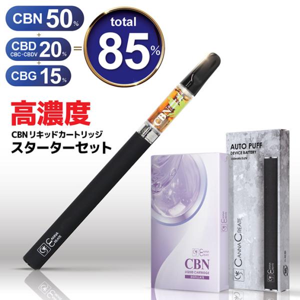 CBNリキッド カートリッジ スターターセット 高濃度 85％ CBN CBD CBG 内容量 1ｍ...