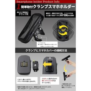 自転車 バイク スマホホルダー 黒 防水 ホル...の詳細画像2