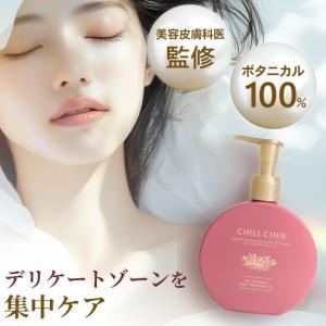 美容皮膚科医 デリケートゾーンケア オイル 12...の商品画像