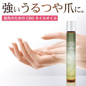 ネイルオイル CBD配合  キューティクルオイル ネイルケア  爪 保湿 爪美容液 アロマ コロン ネイル リラックス ON