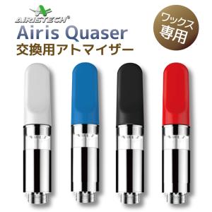 CBD ワックス 専用 交換用 アトマイザー マウスピース コイルセット ヴェポライザー Airistech airis QQ Quaser エアリス アイリス vape (ato)｜bonalbayafuu-shop