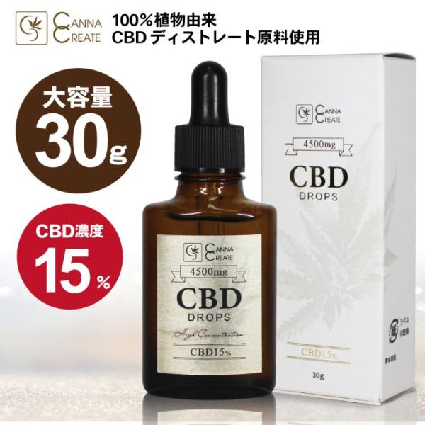 CBD オイル 濃度 15% 30g CBD4500mg 高品質 安心 日本製 CBDオイル ティン...
