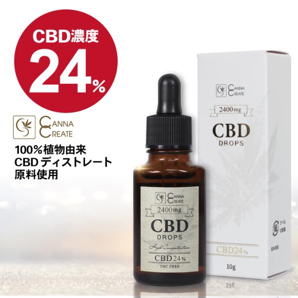 CBD オイル 濃度 24% 10g CBD2400mg 高品質 安心 日本製 CBDオイル ティン...
