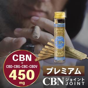 プレミアム CBNジョイント 高濃度 CBN CBD ハーブ ジョイント 日本製 THCフリー 国内製造 モリンガ CANNACREATE カンナクリエイト(PJO-N)｜bonalbayafuu-shop