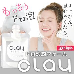 クレイ 泥 洗顔 オーガニック STAR'S 毛穴 泡 ネット 付き 40種類の植物エキス ヒアルロン酸 16種類の美容成分 9つの無添加 130ｇ (Doro）