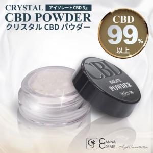 大容量3000mg CBD パウダー 高純度99.7％ アイソレート 3g クリスタル 結晶 粉末 THCフリー CBDV リキッド ワックス 電子タバコ CANNACREATE (CP)