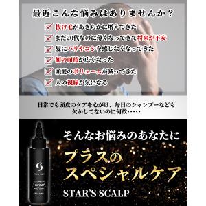 薬用 育毛剤 育毛 トニック STARS 発毛...の詳細画像1