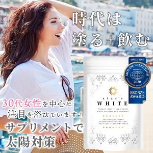 スターズ ホワイト美容 サプリ コラーゲン ヒアルロン酸 プラセンタ 配合 日本製 60粒30日 (ｗ)