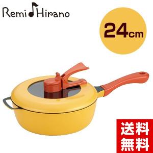 平野レミ レミパン 24cm イエロー ガス火 IH対応 RHF-200 レミ・ヒラノ