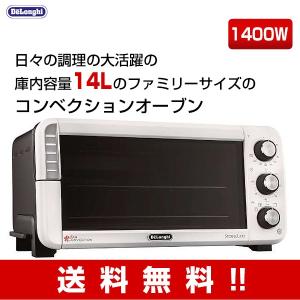 デロンギ コンベクションオーブン EO12562J-WN 14L 1400W レシピ付｜bonanzashop