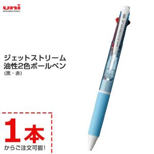 三菱鉛筆 UNI ジェットストリーム 4色 油性 ボールペン 0.7mm 水色