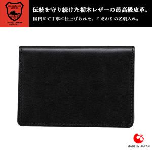 栃木レザー 名刺入れ ワイン 630005-32 : BONANZA - 通販 - Yahoo