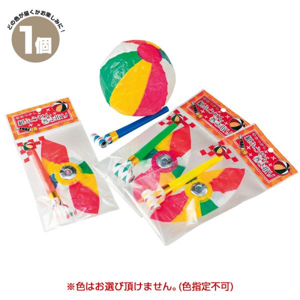 紙風船吹き戻しセット 1個 1319-07 子供向け イベント バラマキ 景品 色指定不可