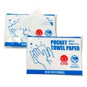 ポケットタオルペーパー10枚 L-PH5 イベント バラマキ 景品