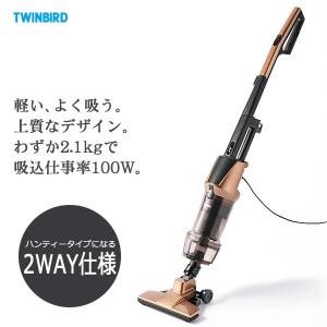 ツインバード サイクロンスティック型クリーナー TC-5147G ブラウンゴールド