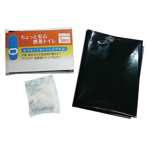 ちょっと安心携帯トイレ L-RT1 防災 避難 備蓄 停電 断水