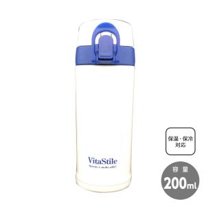 真空2重構造 ワンタッチマグボトル 200ml 保温 保冷 KS-2005