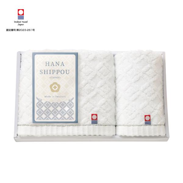 今治製 HANASHIPPOU タオルセット 2P YAW-1507