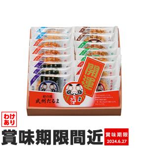 訳あり 彩の国だるませんべい 11061 茶菓子 おやつ 賞味期限間近