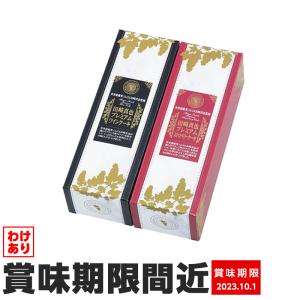 訳あり 田崎真也 プレミアムケーキセット 1824 賞味期限間近