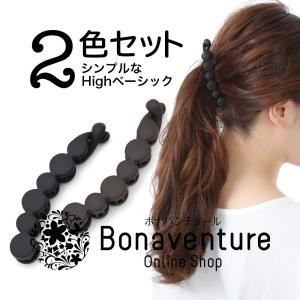 2色セット バナナクリップ マット シンプル オシャレ オフィス レディース ヘアアクセサリー ヘアクリップ 髪留め まとめ髪 軽い かんたん装着 人気 ブランド