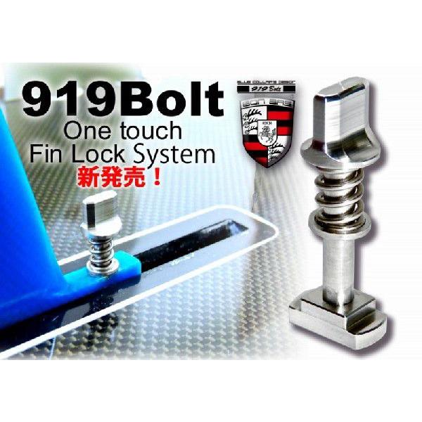 BonBas公式☆ 一発フィン脱着！☆ ９１９ボルト（クイックボルト）[クリックポスト]