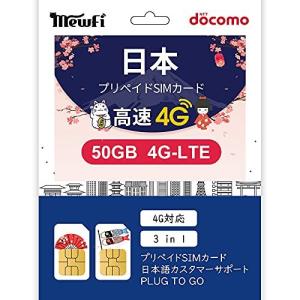 DOCOMO プリペイドsim 日本国内91日データ30GB IIJ 4G-LTE高速回線