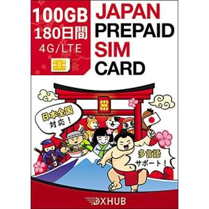 プリペイドSIM Docomo回線 在宅勤務 使い捨てSIM 180日間100GB