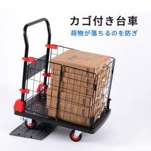 メッシュカゴ付き台車 カゴ付き台車(小) 150KG 折りたたみ台車