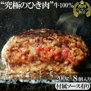 ハンバーグ 200g 母の日 誕生日 1個ずつ個包装 プレーン 8個 ソース付 牛肉 100% 無添加 | bonbori 送料無料 和牛入り 冷凍食品 レトルト ギフト 内祝 熨斗可｜bonbori