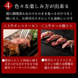 父の日 お中元 牛たんローストビーフ 無添加 ...の詳細画像4
