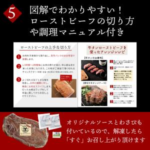 父の日 お中元 牛たんローストビーフ 無添加 ...の詳細画像5