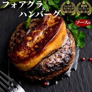 フォアグラ カナール お中元 ソース付 無添加 400g 50gずつ個