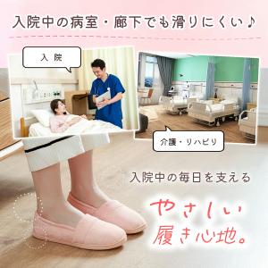入院スリッパ 入院用シューズ かかとあり 入院...の詳細画像1