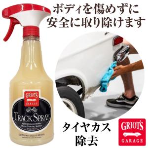 GRIOT'S GARAGE ラバークリーナー 35オンス 11136 / グリオズ