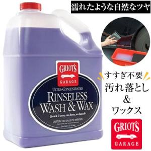 正規輸入品 グリオズガレージ カーウォッシュ 1gal (3.78L) カー